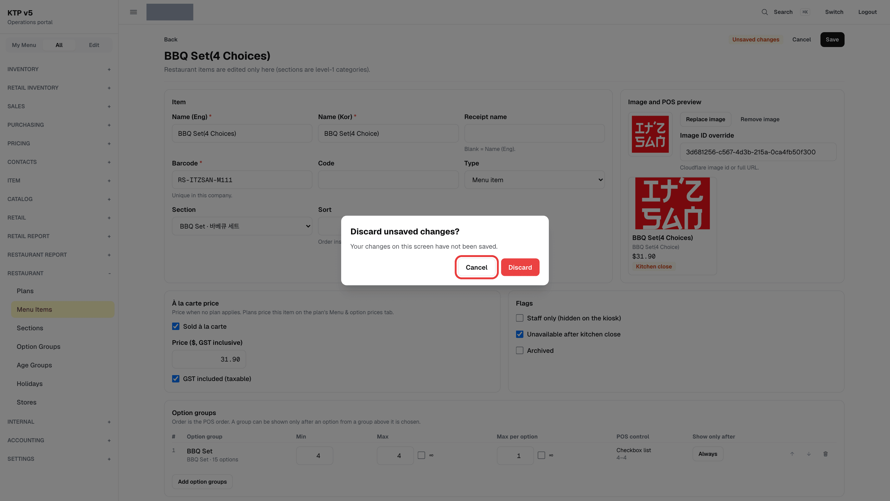 Discard unsaved changes? 확인 창. Cancel과 Discard 버튼, Cancel에 빨간 테두리
