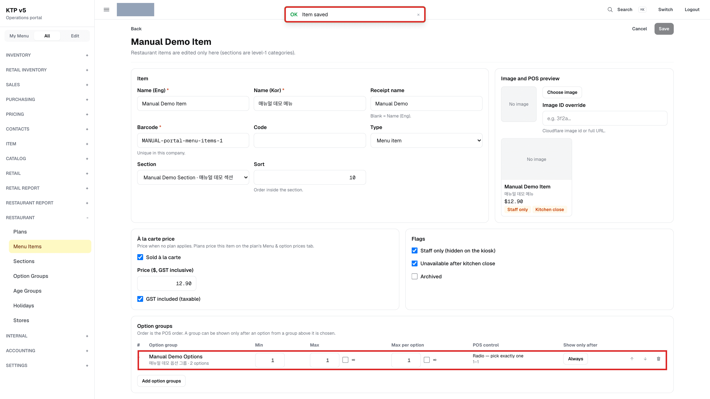 Item saved 알림과 Option groups 칸의 Manual Demo Options 연결 줄에 빨간 테두리