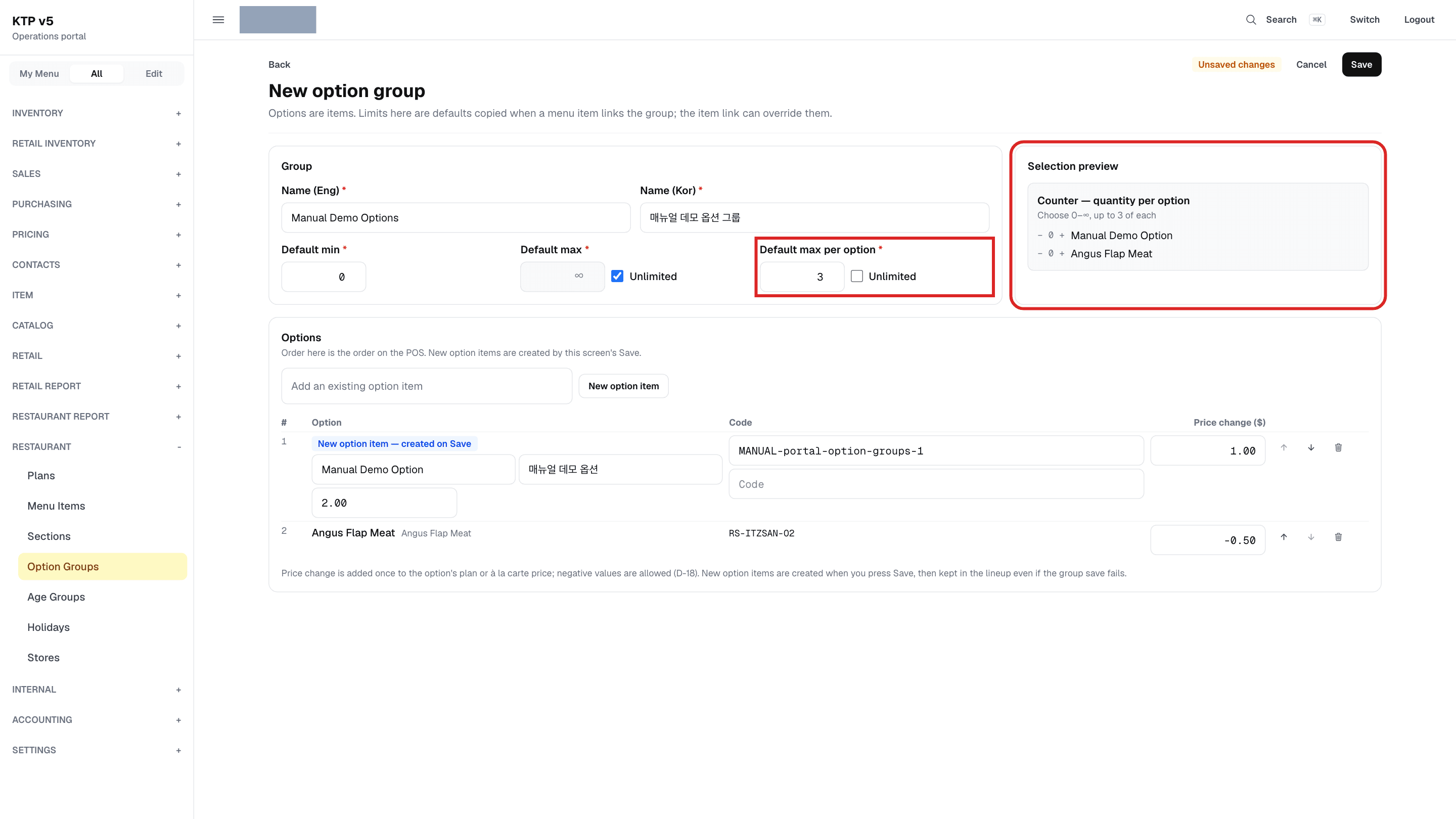 Default max per option 3과 Counter — quantity per option 미리보기에 빨간 테두리