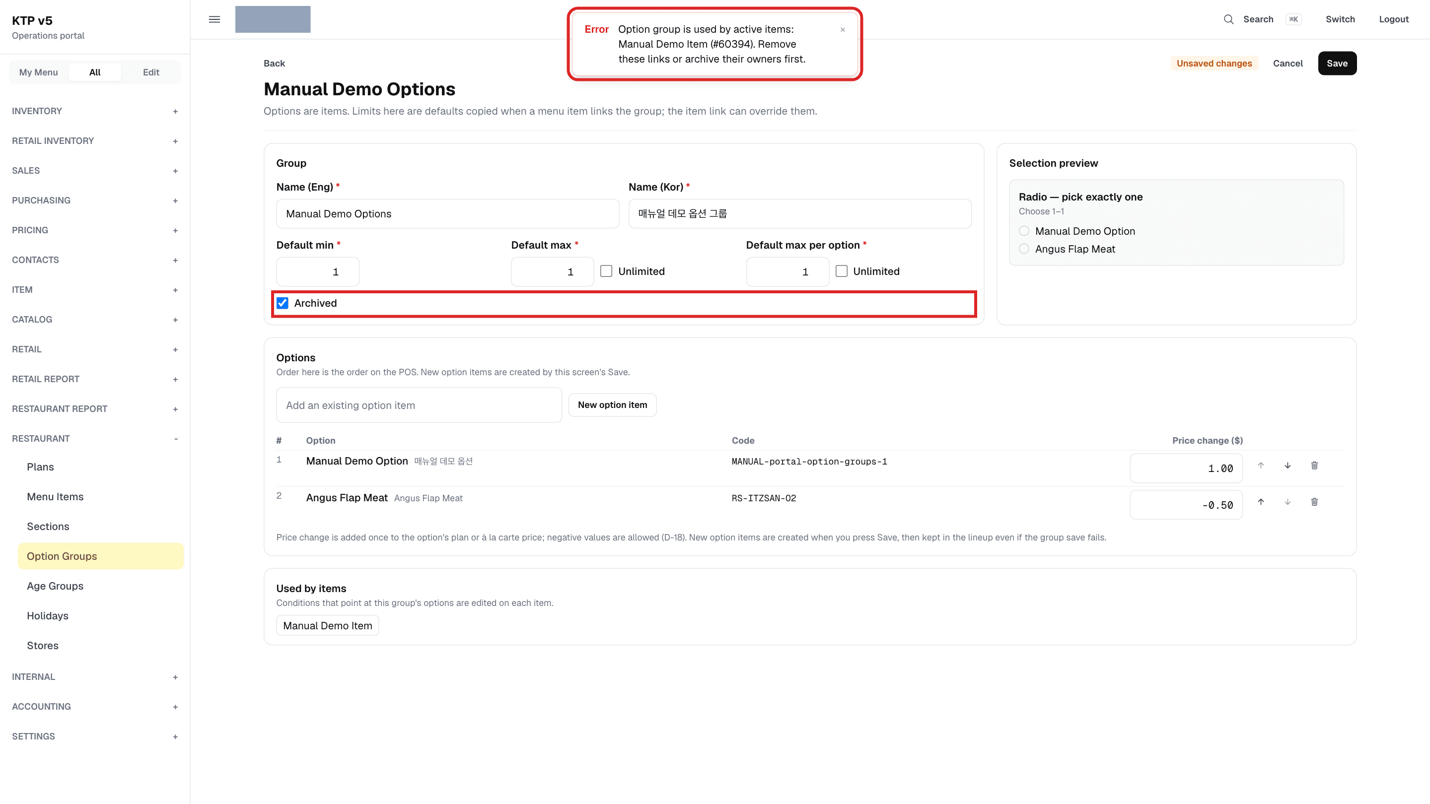 빨간 알림 Option group is used by active items: Manual Demo Item … 과 Archived 체크박스에 빨간 테두리