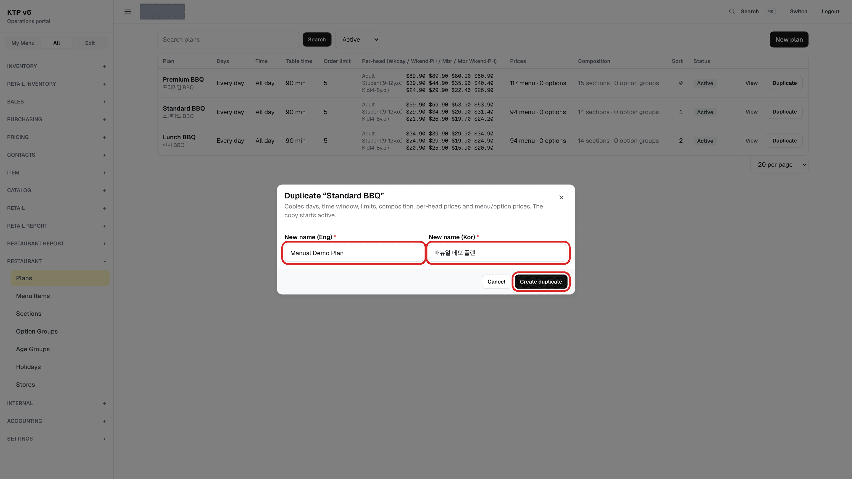 복제 창. New name (Eng), New name (Kor) 칸(Manual Demo Plan)과 Create duplicate 버튼에 빨간 테두리