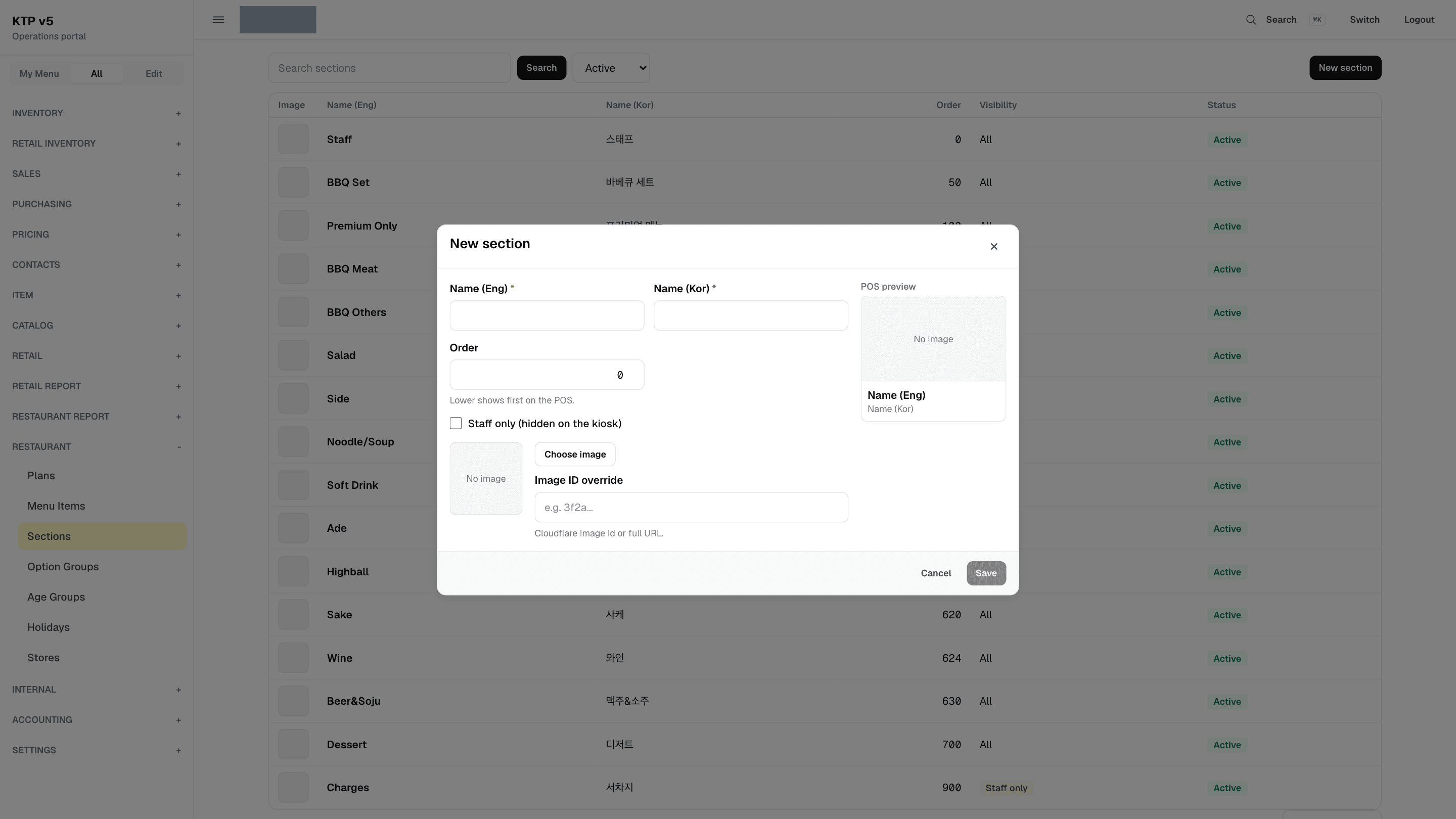 New section 창. Name (Eng), Name (Kor), Order 입력 칸, Staff only 체크박스, 사진 칸, 오른쪽 POS preview