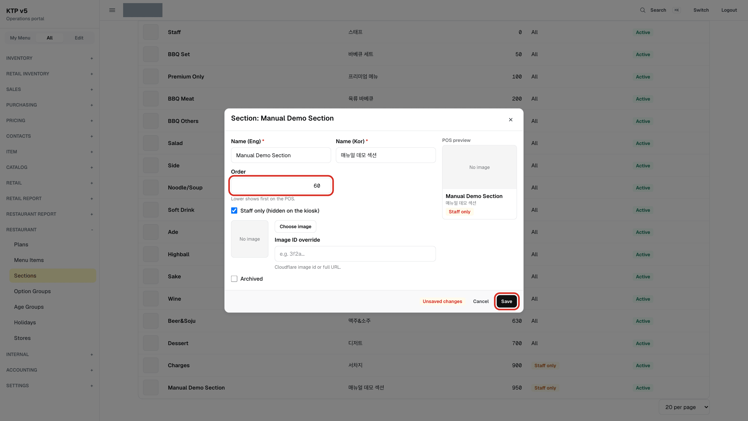 Section: Manual Demo Section 창. Order 입력 칸(60)과 Save 버튼에 빨간 테두리, Unsaved changes 표시
