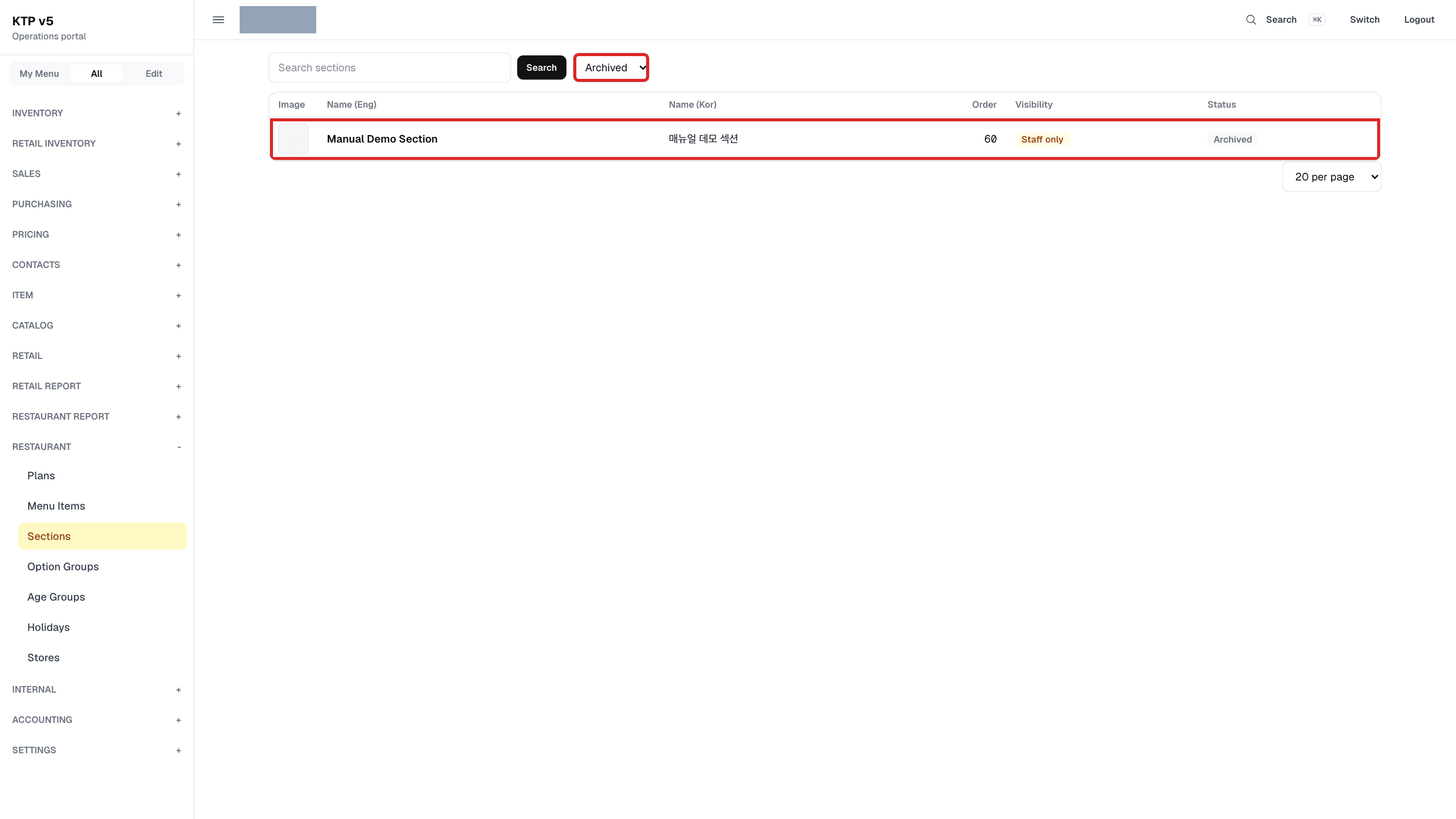 Archived로 바꾼 선택 상자와 Archived 표시가 붙은 Manual Demo Section 줄에 빨간 테두리